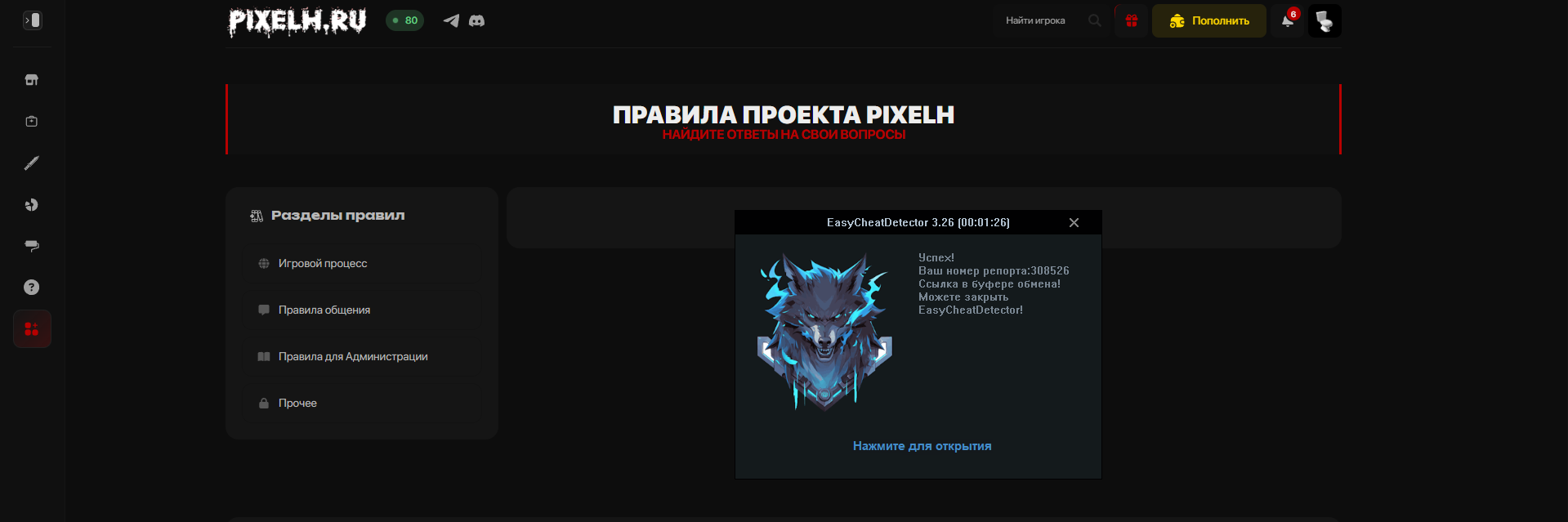PIXELH - Проект игровых серверов